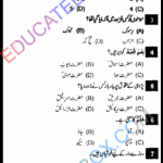 Past Paper 10th Class Islamiyat Gujranwala Board 2015 Group 2 Past Paper 10th Class Islamiyat Gujranwala Board 2015 Group 2 Objective Type اپ ٹو ڈیٹ پیپر اسلامیات 2015 دوسرا گروپ جماعت دہم گوجرانوالہ بورڈ معروضی طرز