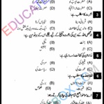 Past Paper 10th Class Islamiyat Lahore Board 2015 Group 1 Objective Type Past Paper 10th Class Islamiyat Lahore Board 2015 Group 1 Objective Type اپ ٹو ڈیٹ پیپر اسلامیات 2015 پہلا گروپ جماعت دہم لاہور بورڈ معروضی طرز