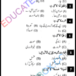 Past Paper 10th Class Islamiyat Lahore Board 2015 Group 2 Objective Type Past Paper 10th Class Islamiyat Lahore Board 2015 Group 2 Objective Type اپ ٹو ڈیٹ پیپر اسلامیات 2015 دوسرا گروپ جماعت دہم لاہور بورڈ معروضی طرز