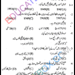 Past Paper 10th Class Pak Studies Gujranwala Board 2014 Group 1 اپ ٹوڈیٹ پیپر معاشرتی علوم 2014 گوجرانوالہ بورڈ گروپ 1 معروضی طرز Past Paper Class 10 Pak Studies Gujranwala Board 2014 Objective Type Group 1