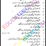 Past Paper 10th Class Pak Studies Gujranwala Board 2016 Group 2 Past Paper 10th Class Pak Studies Gujranwala Board 2016 Group 2 Subjective Type اپ ٹو ڈیٹ پیپرمطالعہ پاکستان 2016 دوسرا گروپ جماعت دہم گوجرانوالہ بورڈ انشائیہ طرز