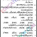 Past Paper 10th Class Pak Studies Lahore Board 2016 Group 2 Past Paper 10th Class Pak Studies Lahore Board 2016 Group 2 Objective Type اپ ٹو ڈیٹ پیپرمطالعہ پاکستان 2016 دوسرا گروپ جماعت دہم لاہور بورڈ معروضی طرز
