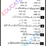Past Paper 10th Class Pak Study Lahore Board 2015 Group 2 Objective Type Past Paper 10th Class Pak Study Lahore Board 2015 Group 2+ Objective Type اپ ٹو ڈیٹ پیپر مطالعہ پاکستان 2015 دوسرا گروپ جماعت دہم لاہور بورڈ معروضی طرز