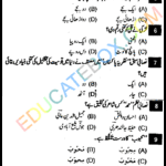 Past Paper 10th Class Urdu Gujranwala Board 2015 Group 2 Past Paper 10th Class Urdu Gujranwala Board 2015 Group 2 Objective Type اپ ٹو ڈیٹ پیپر اردو 2015 دوسرا گروپ جماعت دہم گوجرانوالہ بورڈ معروضی طرز
