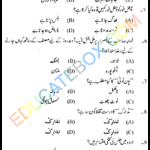 Past Paper 10th Class Urdu Gujranwala Board 2016 Group 1 Past Paper 10th Class Urdu Gujranwala Board 2016 Group 1 Objective Type اپ ٹو ڈیٹ پیپراردو 2016 پہلا گروپ جماعت دہم گوجرانوالہ بورڈ معروضی طرز