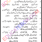 Past Paper – Class 10 Urdu Lahore Board 2014 Group 1 Past Paper - Class 10 Urdu Lahore Board 2014 Objective Type Group 1 - Page 1