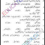 Past Paper 10th Class Urdu Lahore Board 2016 Group 1 Past Paper 10th Class Urdu Lahore Board 2016 Group 1 Objective Type اپ ٹو ڈیٹ پیپر اردو 2016 پہلا گروپ جماعت دہم لاہور بورڈ معروضی طرز