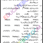 Past Paper 9th Class Pak Studies Gujranwala Board 2014 Group 2 Past Paper Class 9 Pak Studies Gujranwala Board 2014 Objective Type Group 2 اپ ٹو ڈیٹ پیپر معاشرتی علوم گوجرانوالہ بورڈ 2014 معروضی طرز دوسرا گروپ
