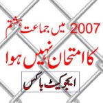 Past Papers 8th 2007 English,Urdu,Maths,Science,Islam,SStd,Computer,Arabic,Home Economics,Punjabi,Agriculture,Art and Drawing PEC Past Papers 8th 2007 English,Urdu,Maths,Science,Islam,SStd,Computer,Arabic,Home Economics,Punjabi,Agriculture,Art and Drawing PEC