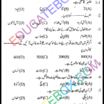 Past Paper 9th Class Islamiat Gujranwala Board 2014 Group 2 Past Paper Class 9 Islamiat Gujranwala Board 2014 Objective Type Group 2 اپ ٹو ڈیٹ پیپر اسلامیات گوجرانوالہ بورڈ 2014 معروضی طرزدوسرا گروپ