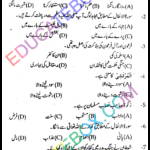Past Paper 9th Class Islamiat Gujranwala Board 2015 Group 2 Past Paper Class 9 Islamiat Gujranwala Board 2015 Objective Type Group 2 اپ ٹو ڈیٹ پیپر جماعت نہم اسلامیات گوجرانوالہ بورڈ 2015 معروضی طرز دوسرا گروپ