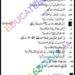 Past Paper 9th Class Islamiat Gujranwala Board 2016 Group 1 Past Paper Class 9 Islamiat Gujranwala Board 2016 Subjective Type Group 1 اپ ٹو ڈیٹ پیپر کلاس 9 اسلامیات گوجرانوالہ بورڈ 2016 سبجیکٹیو ٹائپ گروپ 1