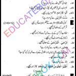 Past Paper 9th Class Islamiat Gujranwala Board 2016 Group 2 Past Paper Class 9 Islamiat Gujranwala Board 2016 Subjective Type Group 2 اپ ٹو ڈیٹ پیپر کلاس 9 اسلامیات گوجرانوالہ بورڈ 2016 سبجیکٹیو ٹائپ گروپ 2