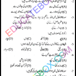 Past Paper 9th Class Islamiat Lahore Board 2015 Group 2 Past Paper Class 9 Islamiat Lahore Board 2015 Objective Type Group 2 اپ ٹو ڈیٹ پیپر جماعت نہم اسلامیات لاہور بورڈ 2015 معروضی طرز دوسرا گروپ