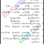 Past Paper – 9th Class Islamiat Lahore Board 2016 Objective Type Group 2 Past Paper – 9th Class Islamiat Lahore Board 2016 Objective Type Group 2