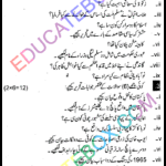 Past Paper 9th Class Pak Studies Gujranwala Board 2016 Group 1 Past Paper Class 9 Pak Studies Gujranwala Board 2016 Subjective Type Group 1 اپ ٹو ڈیٹ پیپر کلاس 9 مطالعہ پاکستان گوجرانوالہ بورڈ 2016 سبجیکٹیو ٹائپ گروپ 1
