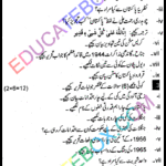Past Paper 9th Class Pak Studies Gujranwala Board 2016 Group 2 Past Paper Class 9 Pak Studies Gujranwala Board 2016 Subjective Type Group 2 اپ ٹو ڈیٹ پیپر کلاس 9 مطالعہ پاکستان گوجرانوالہ بورڈ 2016 سبجیکٹیو ٹائپ گروپ 2