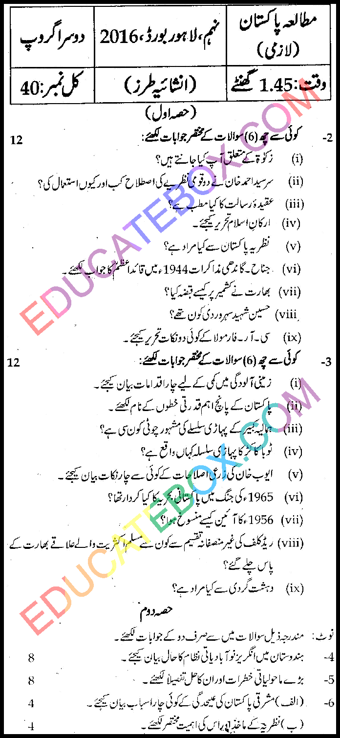 Past Paper Class 9 Pak Studies Lahore Board 2016 Subjective Type Group 2