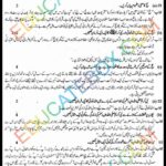 Past Paper 8th Class Islamiyat 2016 Solved Paper Punjab Board (PEC) Version 1 Past Paper 8th Class Islamiyat 2016 Solved Paper Punjab Board (PEC) Subjective Type Version 1 اپ ٹو ڈیٹ پیپر آٹھویں کلاس اسلامیات 2016 حل شدہ پیپر پنجاب بورڈ سبجیکٹیوٹائپ۔ ورژن1