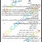 Past Paper 8th Class Science 2016 Solved Paper UM Punjab Board (PEC) Version 2 Past Paper 8th Class Science 2016 Solved Paper Punjab Board (PEC) Subjective Type Version 2 اپ ٹو ڈیٹ پیپر آٹھویں کلاس سائنس 2016 حل شدہ پیپر پنجاب بورڈ سبجیکٹیو ٹائپ۔ ورژن2