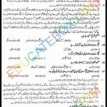 Past Paper 8th Class Urdu 2016 Solved Paper Punjab Board (PEC) Version 2 Past Paper 8th Class Urdu 2016 Solved Paper Punjab Board (PEC) Objective Type Version 2 اپ ٹو ڈیٹ پیپر آٹھویں کلاس اردو 2016 حل شدہ پیپر پنجاب بورڈ معروضی طرز۔ ورژن2