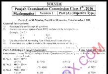 Past Paper Maths (EM) 5th Class 2016 Solved Paper Punjab Board (PEC) Past Paper Maths (English Medium) 5th Class 2016 Punjab Board (PEC) Solved Paper Objective Type