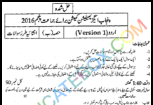 Past Paper Urdu 5th Class 2016 Solved Paper Punjab Board (PEC) Past Paper Urdu 5th Class 2016 Punjab Board (PEC) Solved Paper Subjective Type اپ ٹو ڈیٹ پیپر اردو پانچویں کلاس 2016 پنجاب بورڈ سولڈ پیپر سبجیکٹیو ٹائپ
