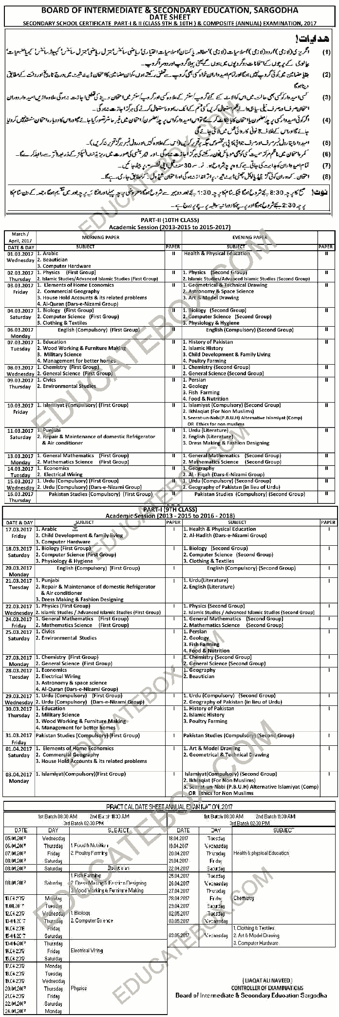 9th, 10th Date Sheet 2017 Sargodha Board (BISESARGODHA) Matric Exams