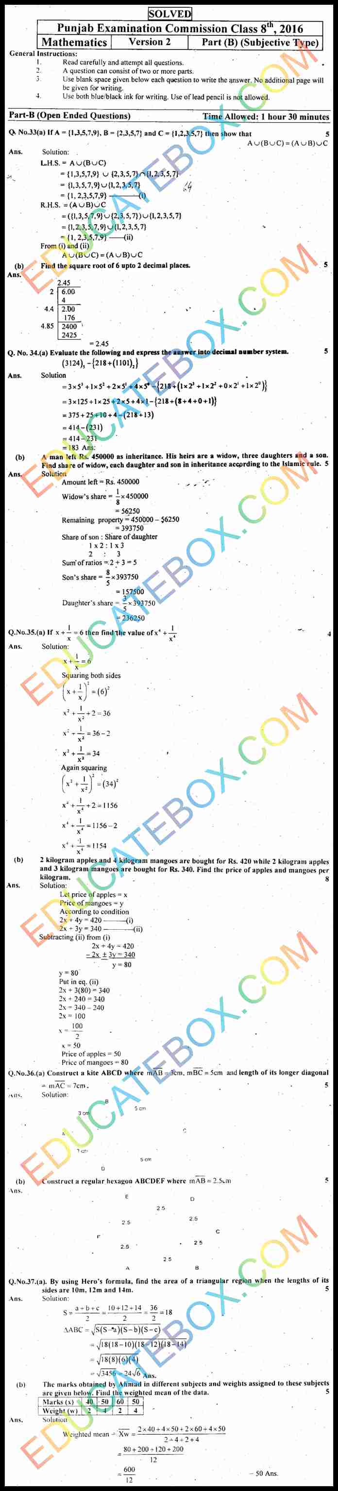 Past Paper 8th Class Maths 2016 Solved Paper Punjab Board (PEC) Subjective Type English Medium Version 2 اپ ٹو ڈیٹ پیپرایٹتھ کلاس میتھس سولوڈ پیپر پنجاب بورڈ سبجیکٹیو ٹائپ انگلش میڈیم ورژن 2