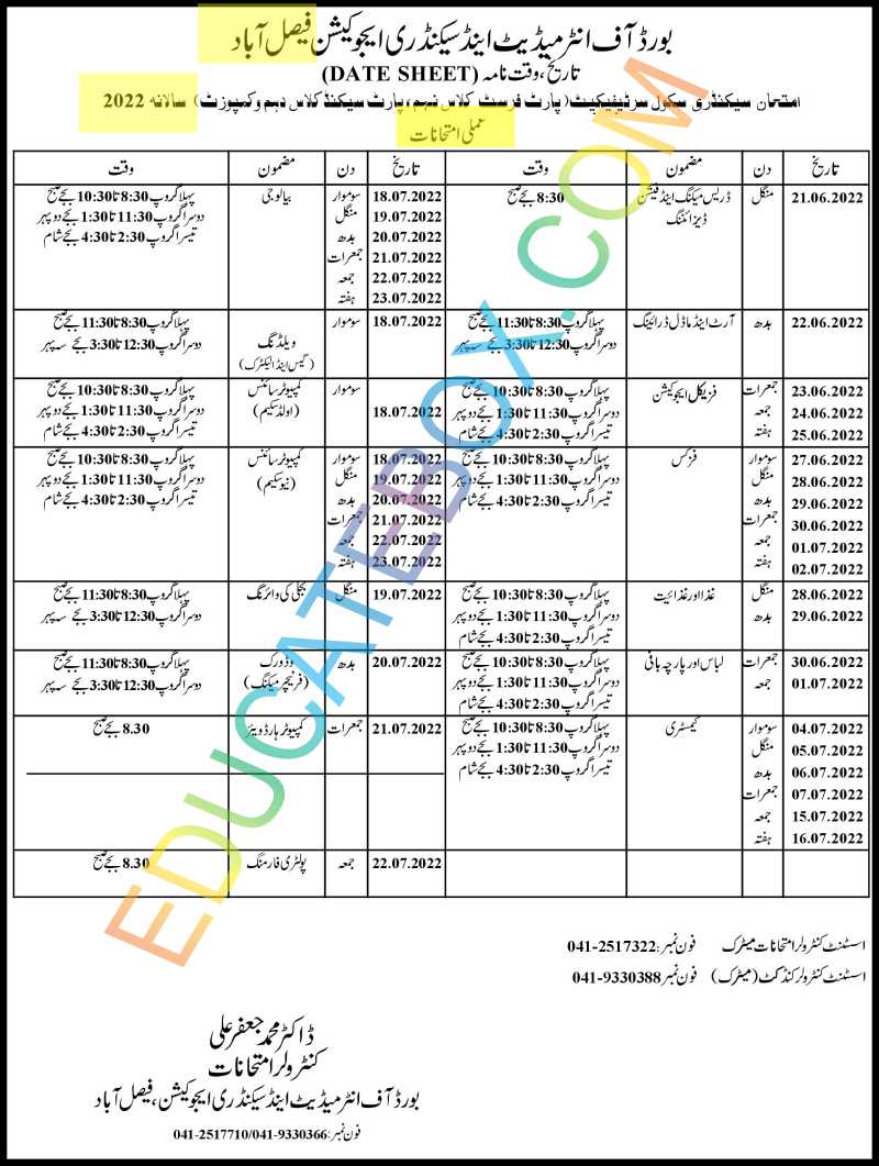 9th, 10th (Matric) Date sheet of Practicals 2022 Faisalabad Board (Bisefsd)