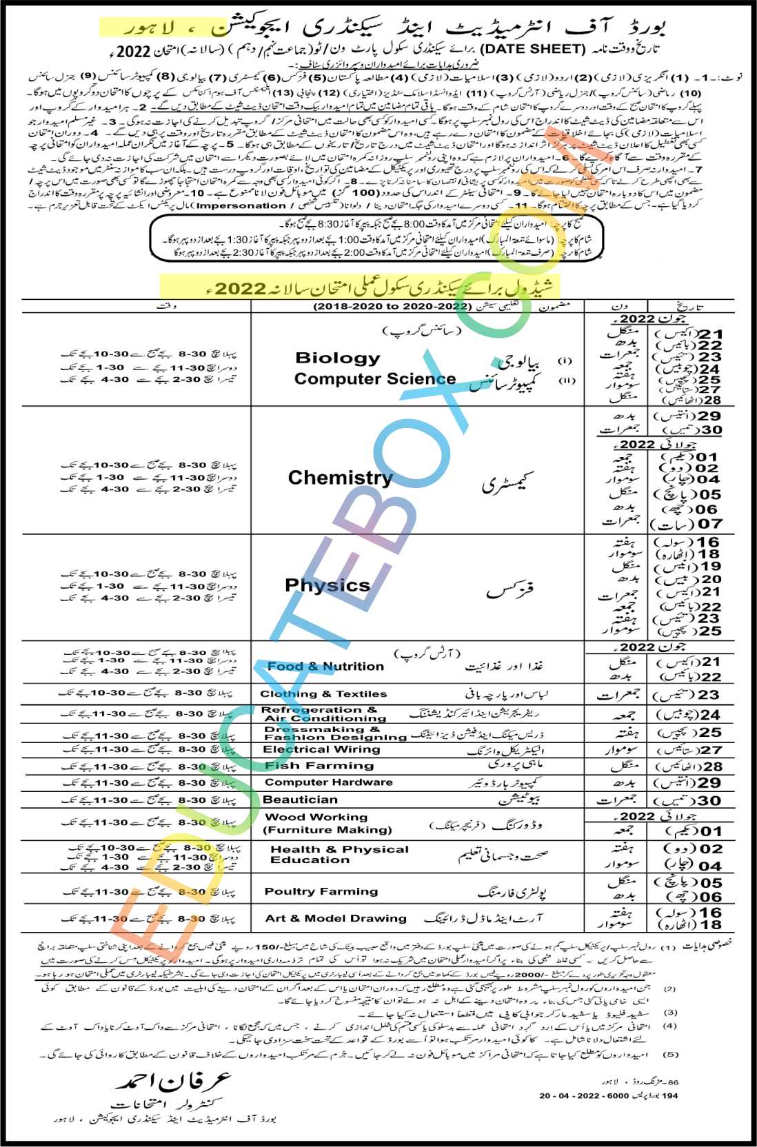 Matric Practical Datesheet 2022 Lahore Board