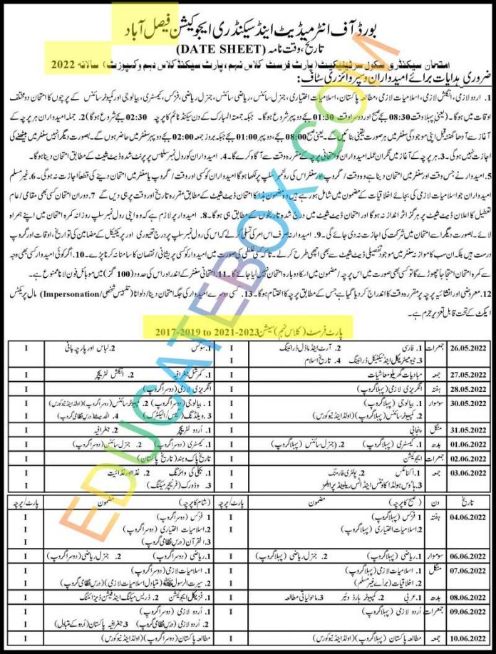9th, 10th Date Sheet 2022 Faisalabad Board (Bisefsd) Matric Exams