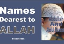 Allah favourite name | Allah k pasandeeda naam | Abdullah, AbdulRehman Allah favourite name | Allah k pasandeeda naam | Abdullah, AbdulRehman